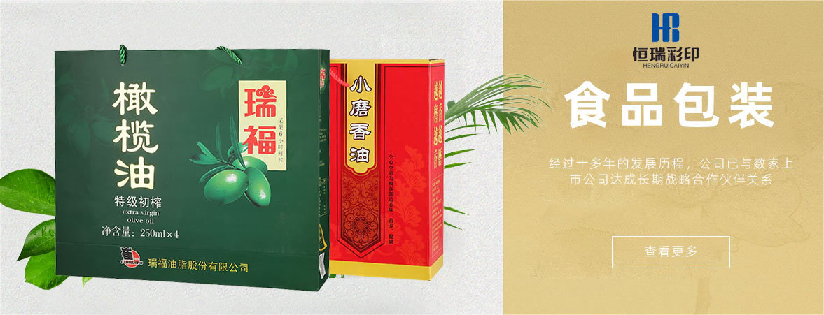食品包(bao)裝